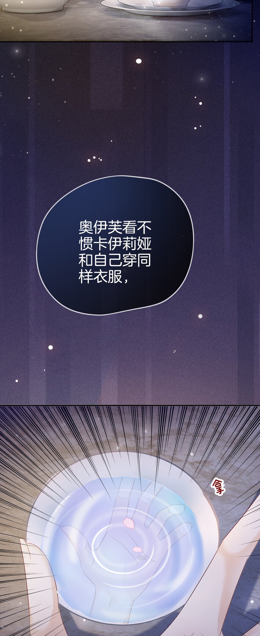 我向死敌告白了漫画,第4话 被初次相遇的帅哥救了！1图