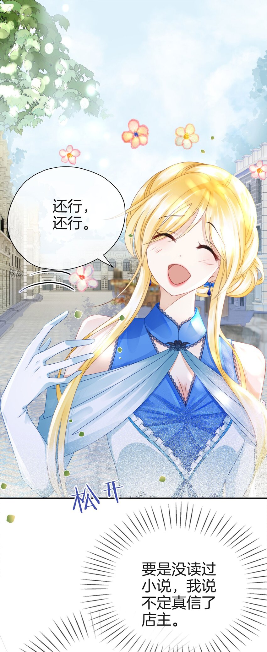 我向死敌告白了漫画,第11话 他的身份竟然是…？！2图