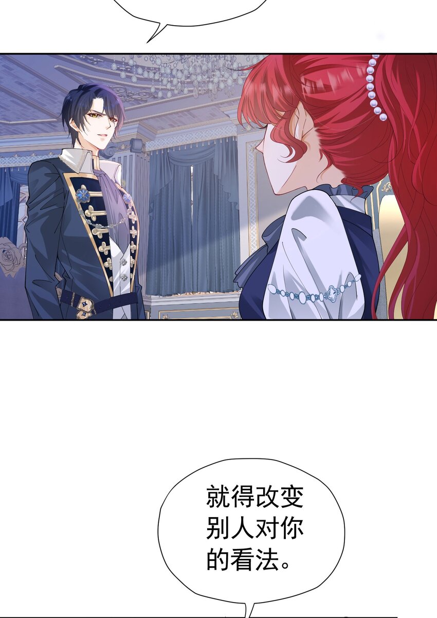 我向死敌告白了漫画全集漫画,第20话 唯独他不行1图