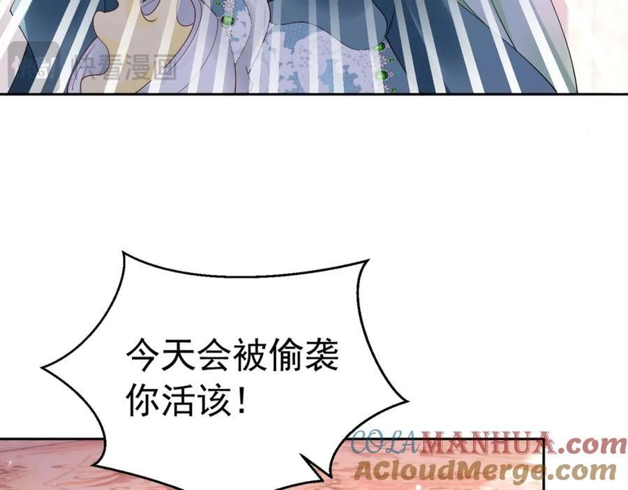 我向死敌告白了漫画,第85话 把雷诺德交出来！1图