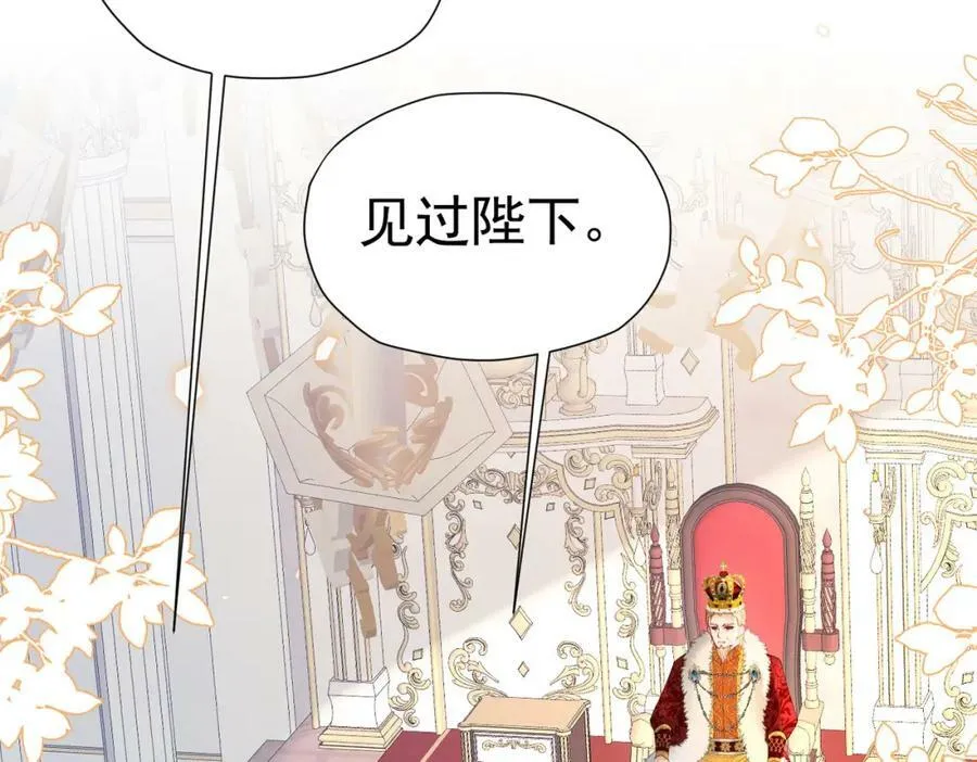 我向死敌告白了漫画,第73话 昆说的不会是我吧？2图