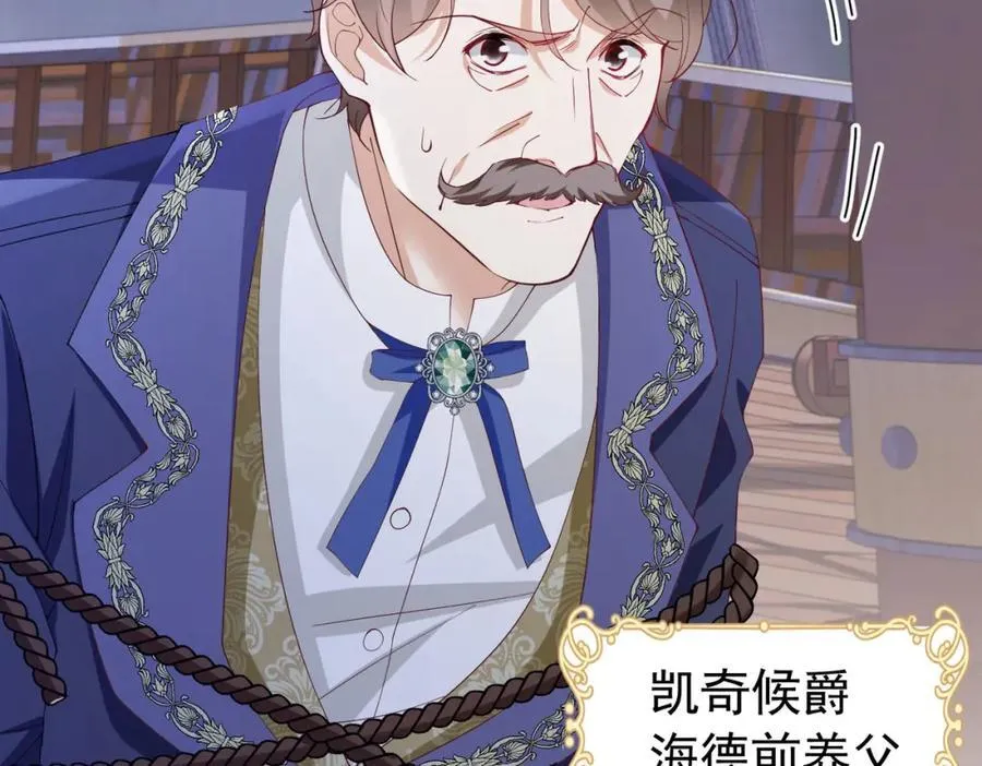 我向死敌告白了漫画,第96话 他必须自己找到答案2图