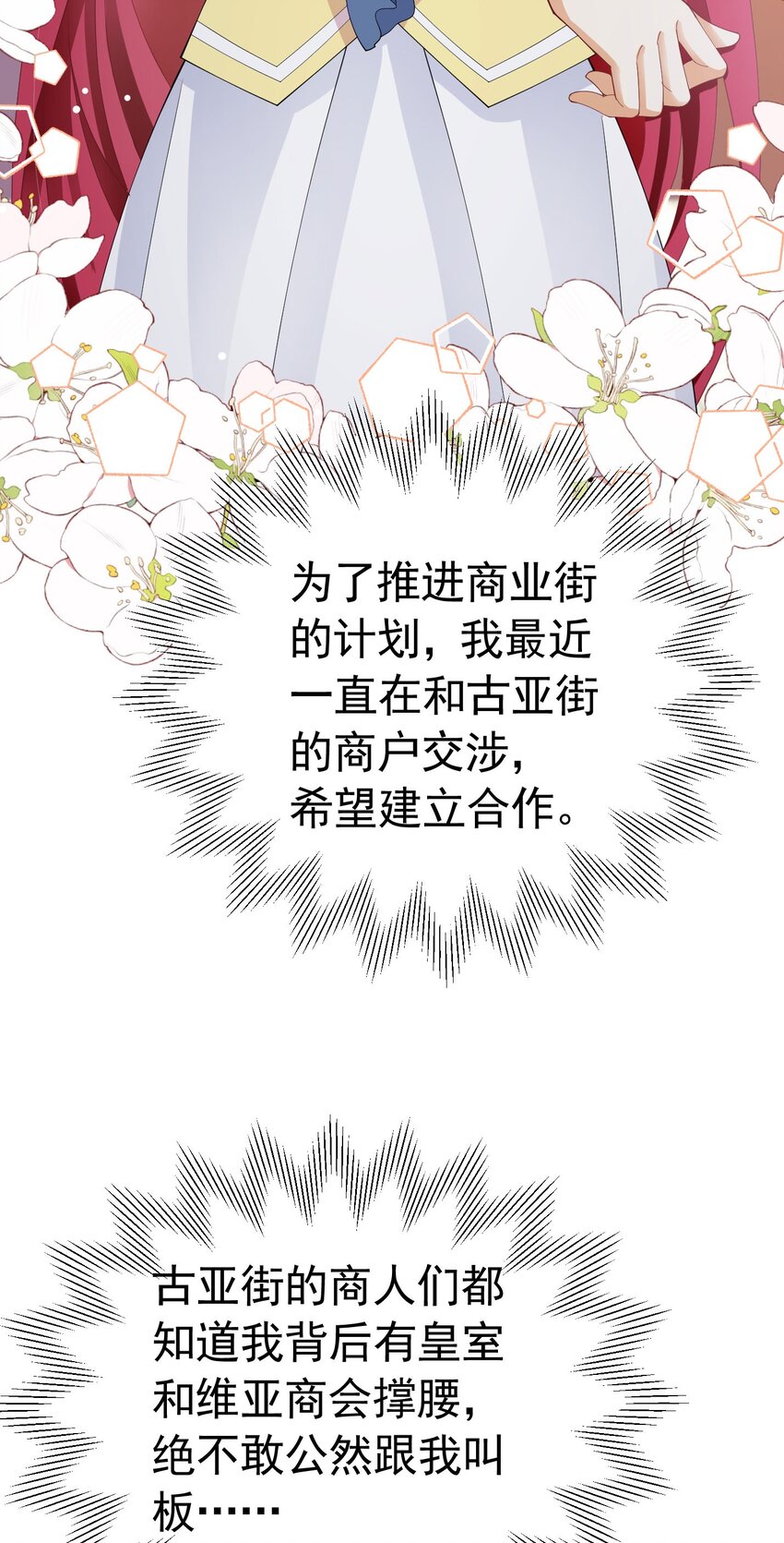 我向死敌告白了漫画,第51话 结、结婚的事还早呢！1图