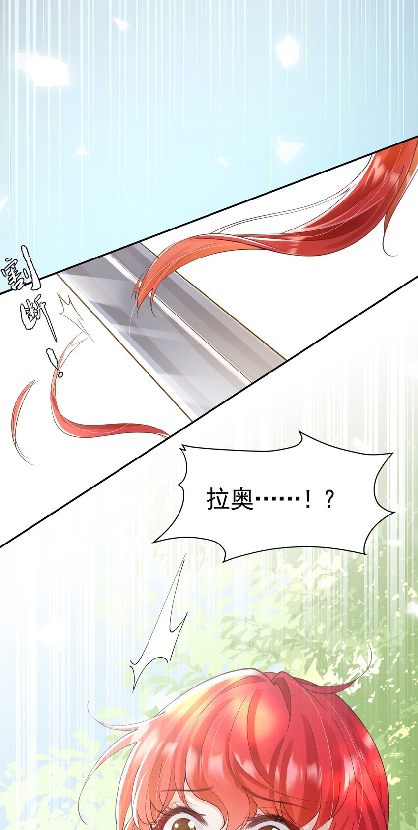我向死敌告白了漫画,第13话 我绝不会丢下你一个人1图