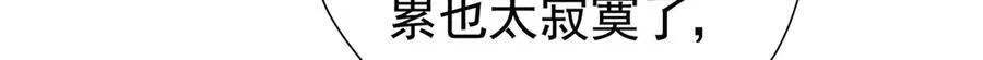 我向死敌告白了漫画,第101话 小雷是个大坏蛋1图