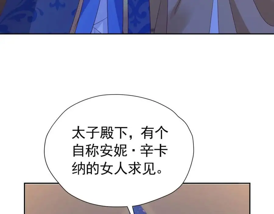 我向死敌告白了漫画,第89话 我可要伤心了1图