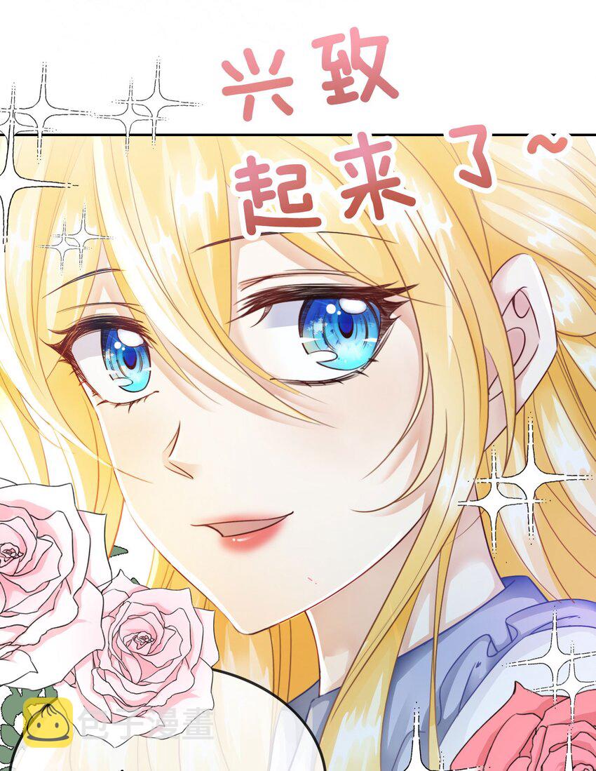 我向死敌告白了漫画,第6话 有个人会死！1图