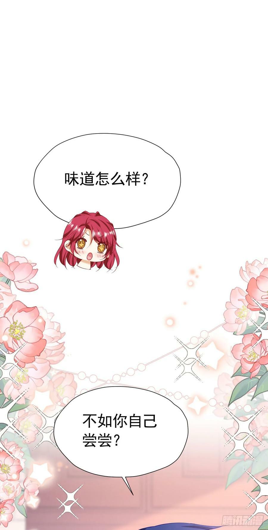 我向死敌告白了漫画,第65话 只要你心里有我2图