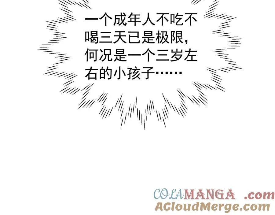 我向死敌告白了漫画,第100话 喜当妈了？1图