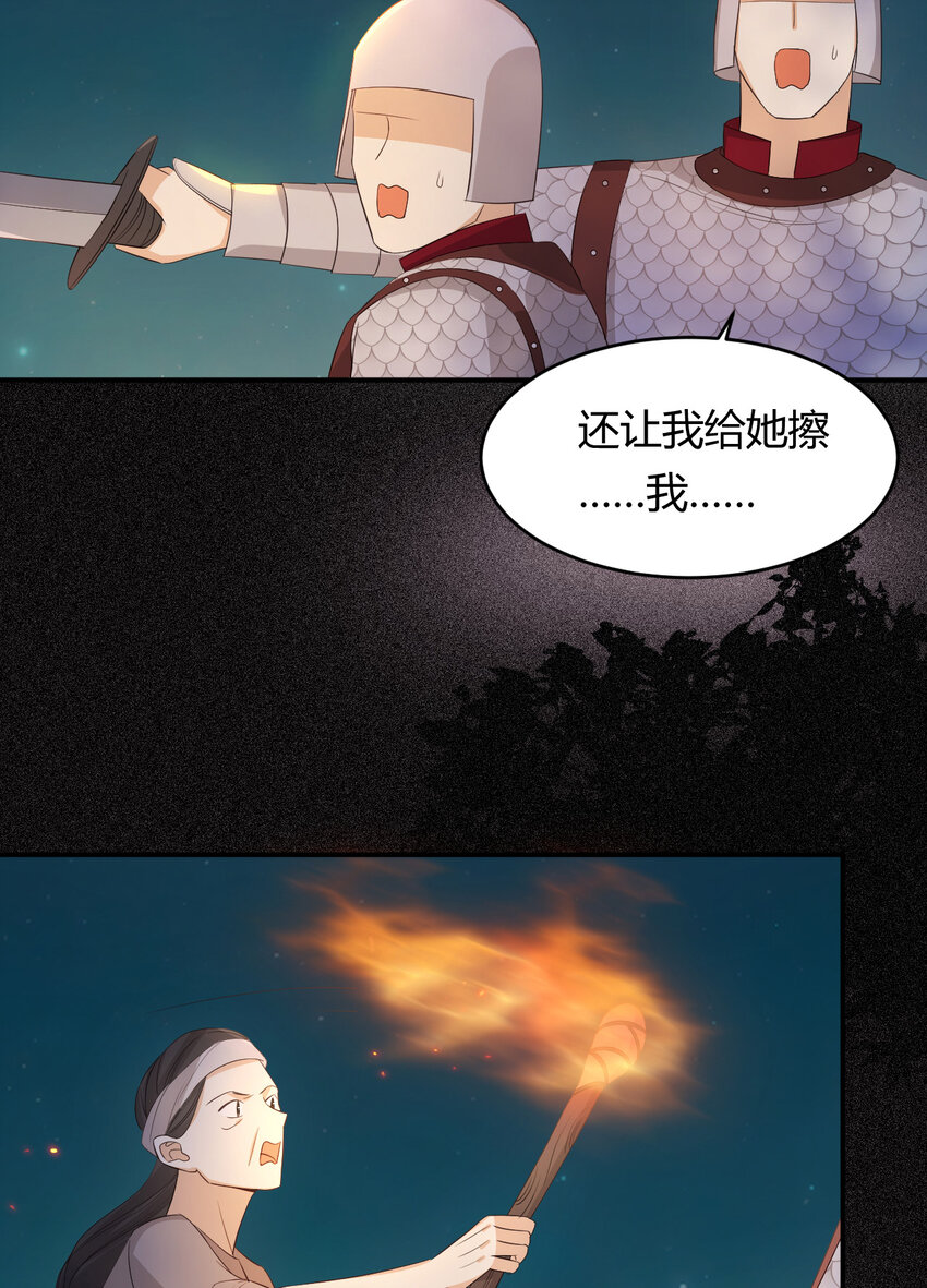 饲龙手册漫画,49 那些属于我们的公道2图