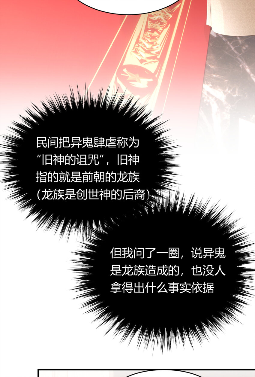 饲龙手册漫画,25 谁出的主意谁想办法？！1图