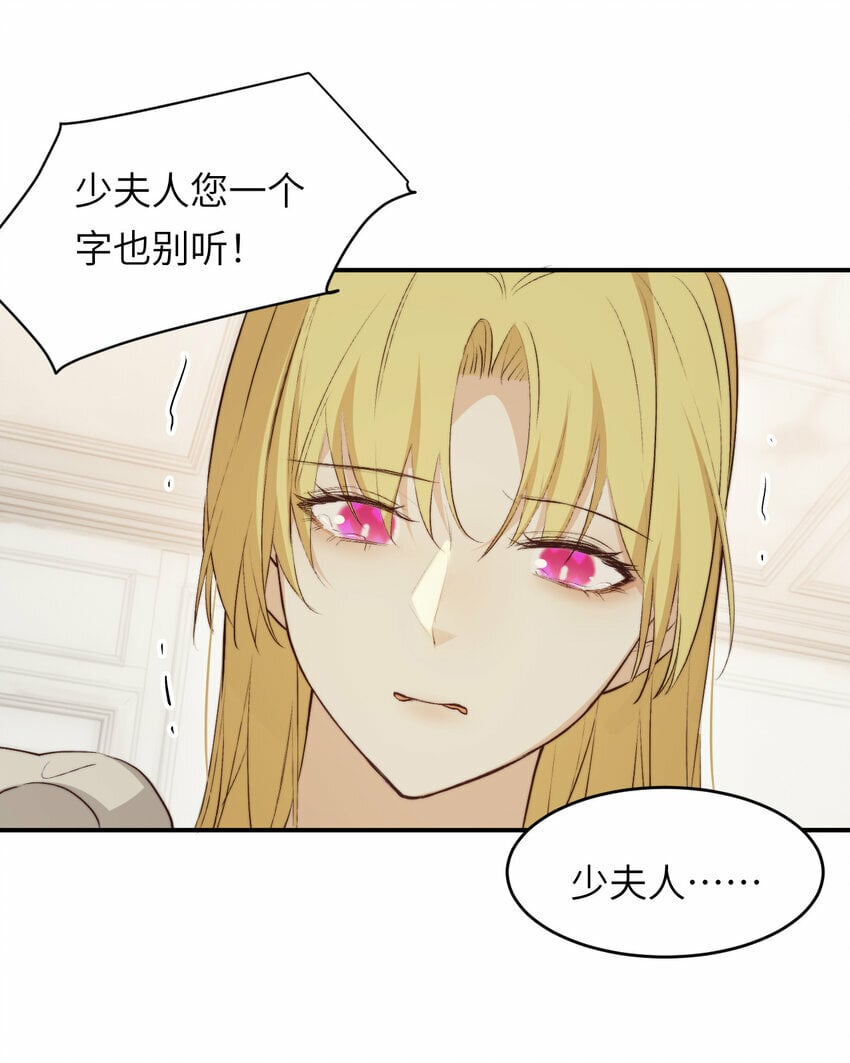 饲龙手册漫画,77 强吻1图