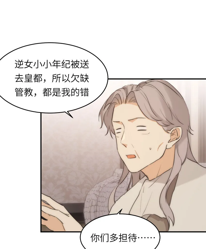 饲龙手册漫画,113 隔空施压1图