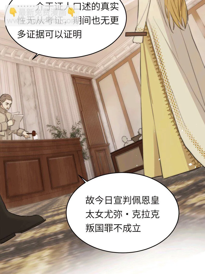 饲龙手册漫画,114 公主出嫁2图