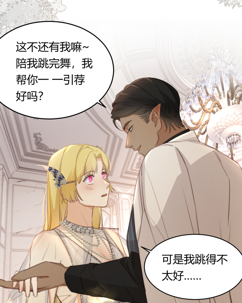 饲龙手册漫画,30 打开最后的房间1图