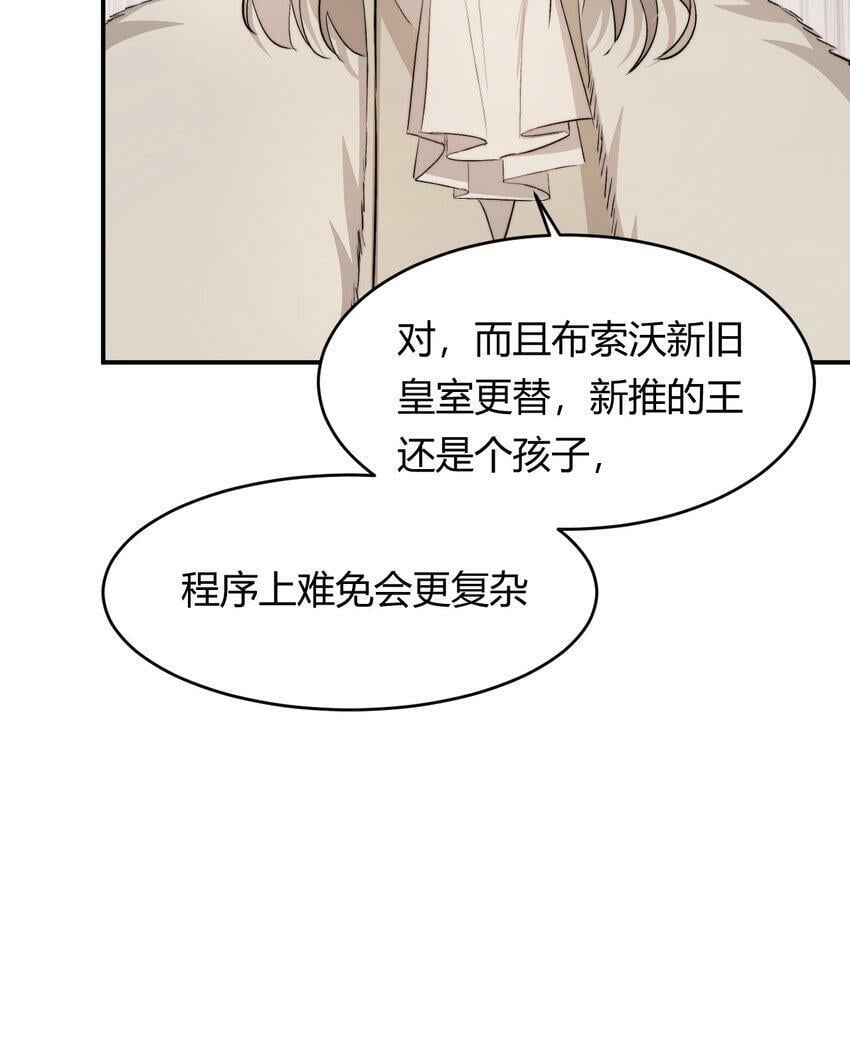 饲龙手册漫画免费阅读全集漫画,65 会长的密室2图