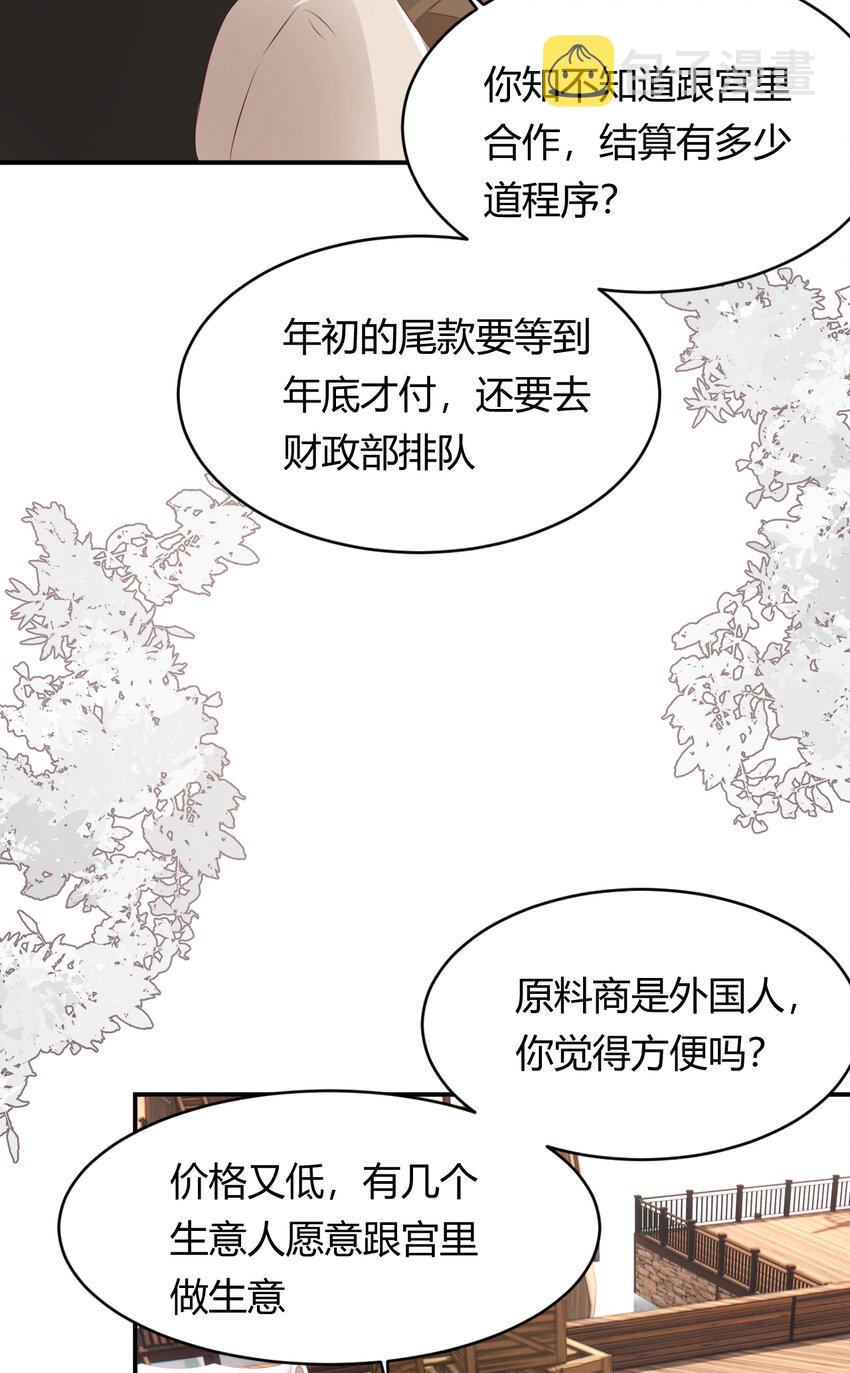 饲龙手册免费漫画,27 我等你1图