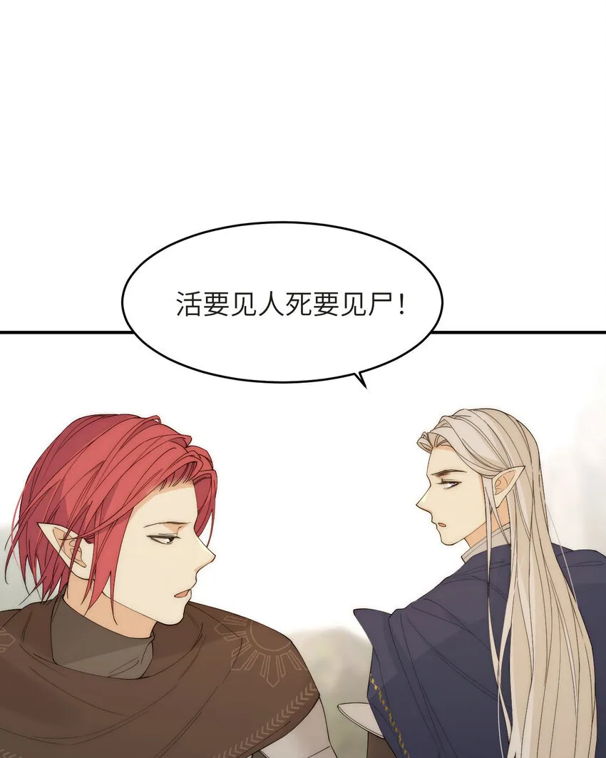 饲龙手册漫画,112 半道劫人1图