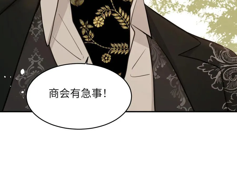 饲龙手册漫画,118 大局为重2图