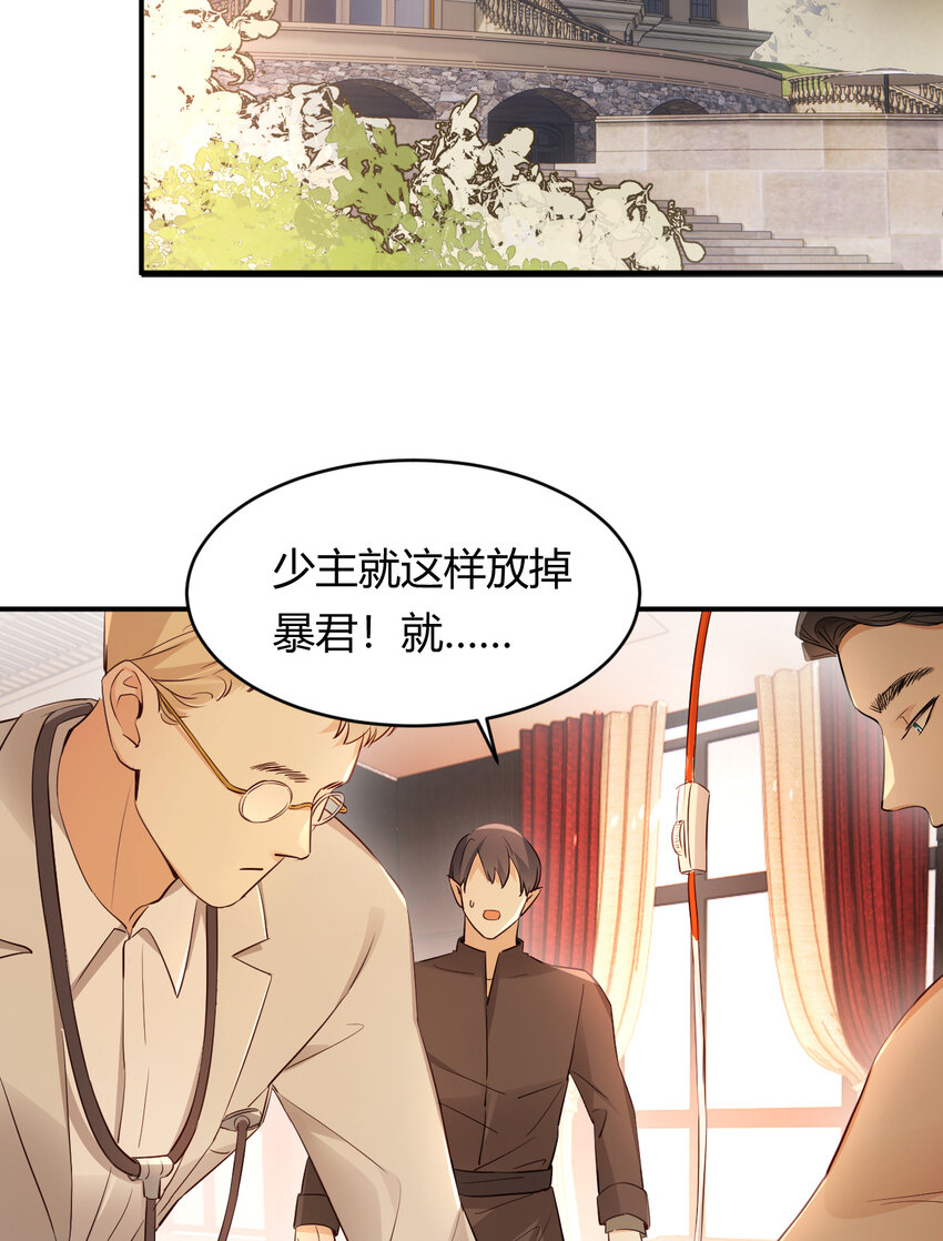 饲龙手册原著小说是什么漫画,35 以血饲龙1图