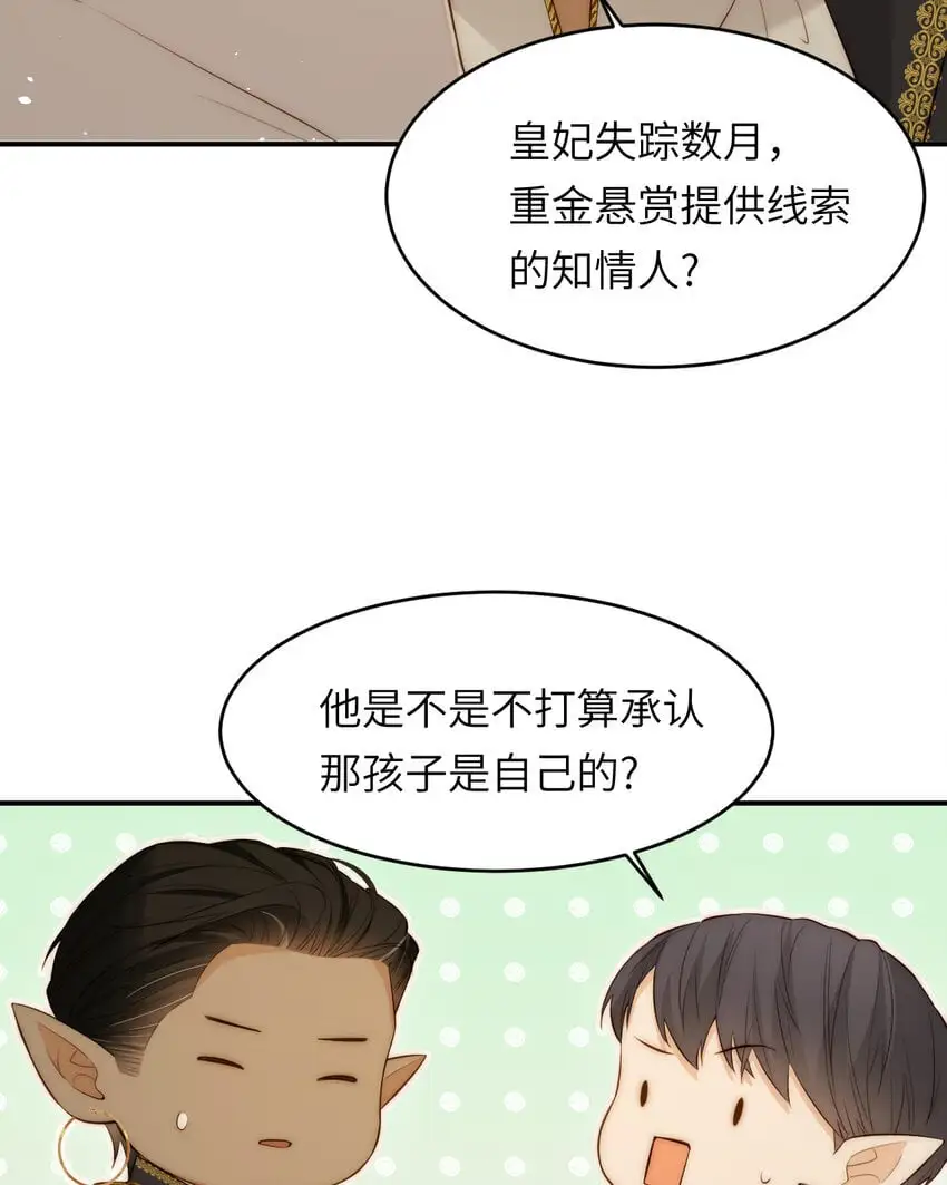 饲龙手册 漫画漫画,104 召唤莎布耶的钥匙2图