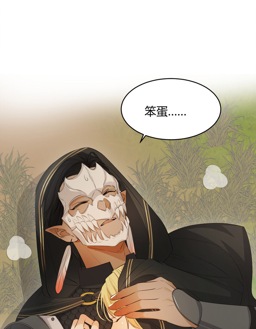 饲龙手册漫画,41 如此拷问2图