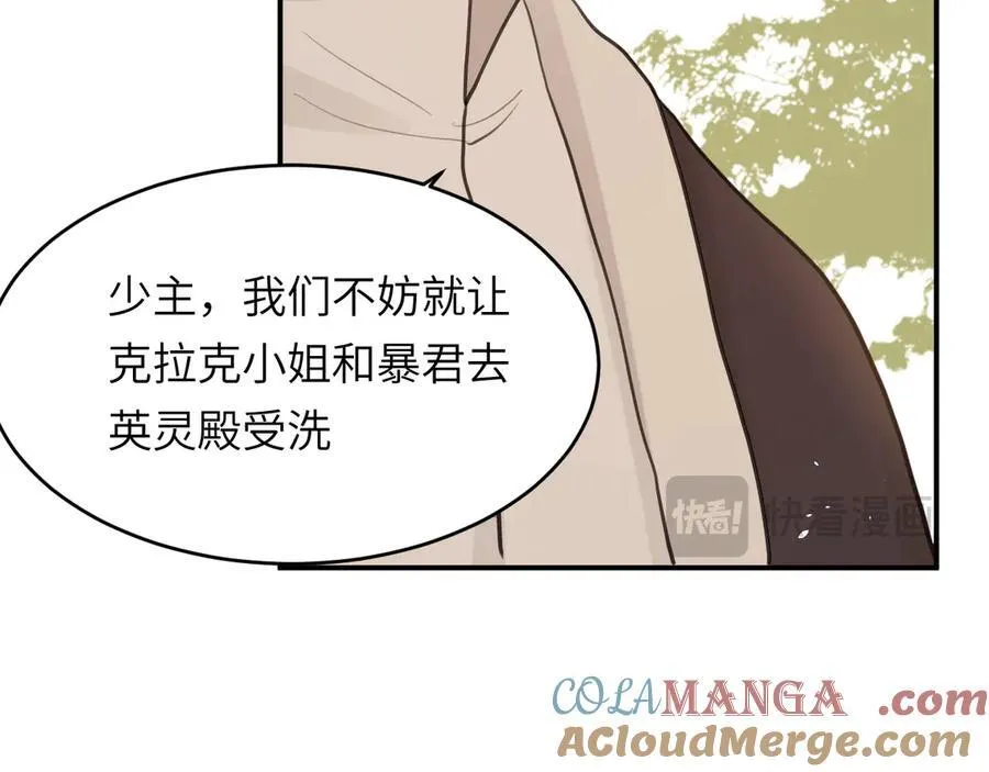 饲龙手册漫画,118 大局为重1图