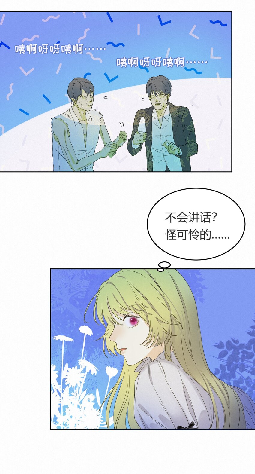 饲龙手册下拉式免费漫画,02这个黑皮男人是谁？！1图