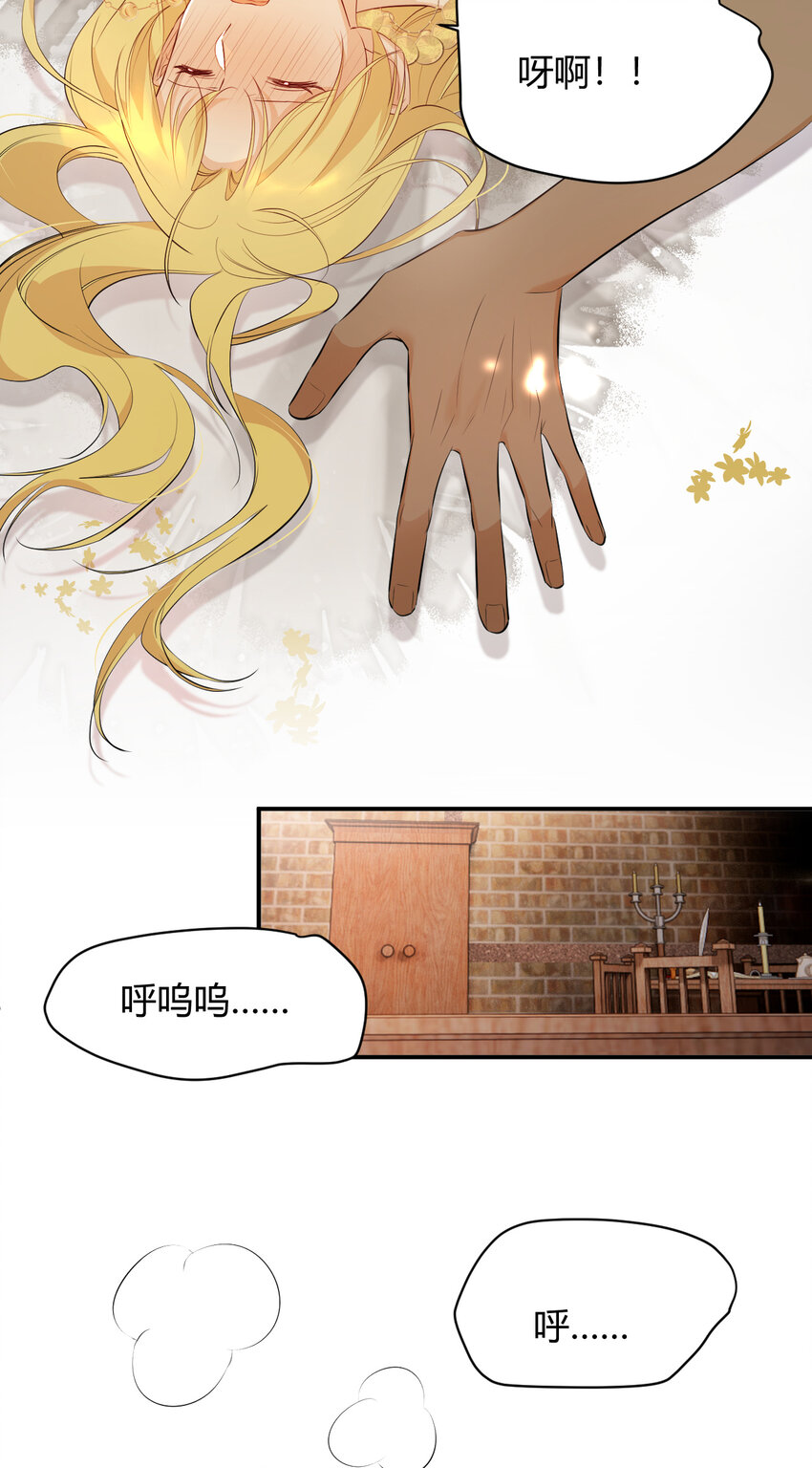 饲龙手册漫画,44 我也喜欢你~2图