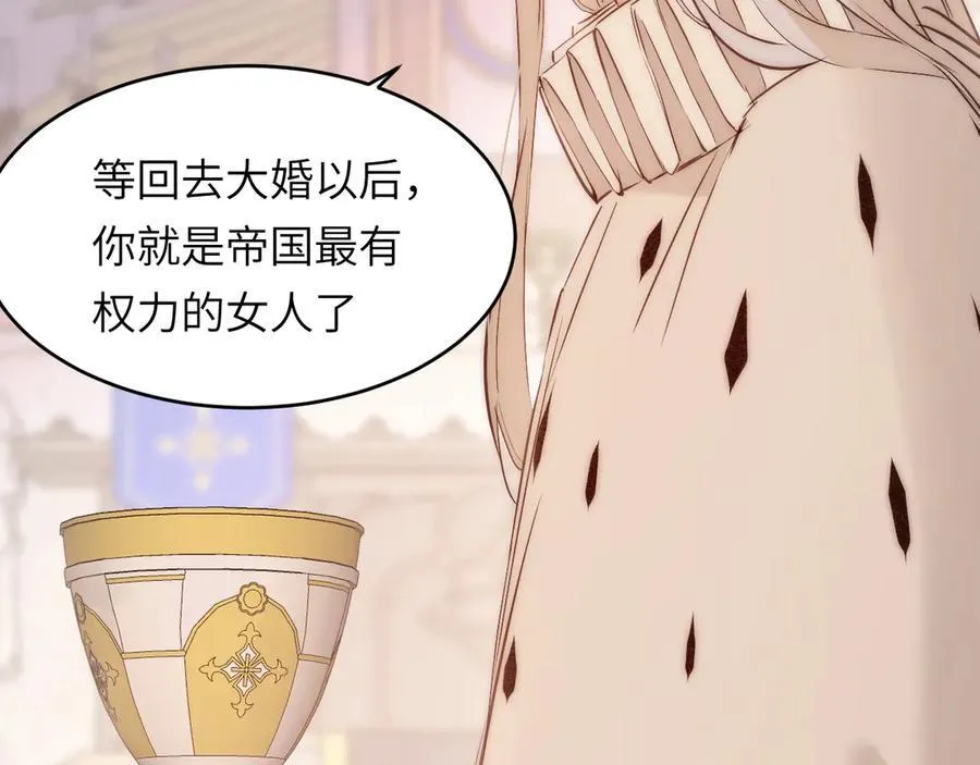 饲龙手册漫画,125 布鲁门撒——阿瑟斯的坟墓2图
