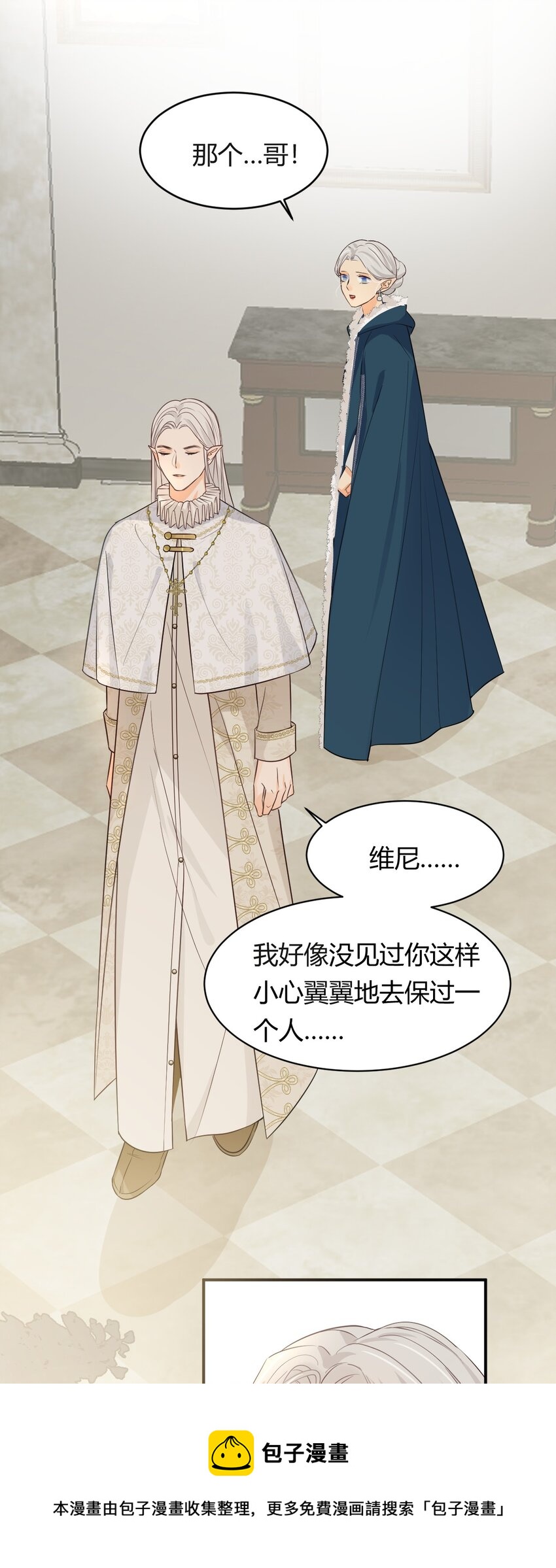 饲龙手册漫画,15 逃跑1图