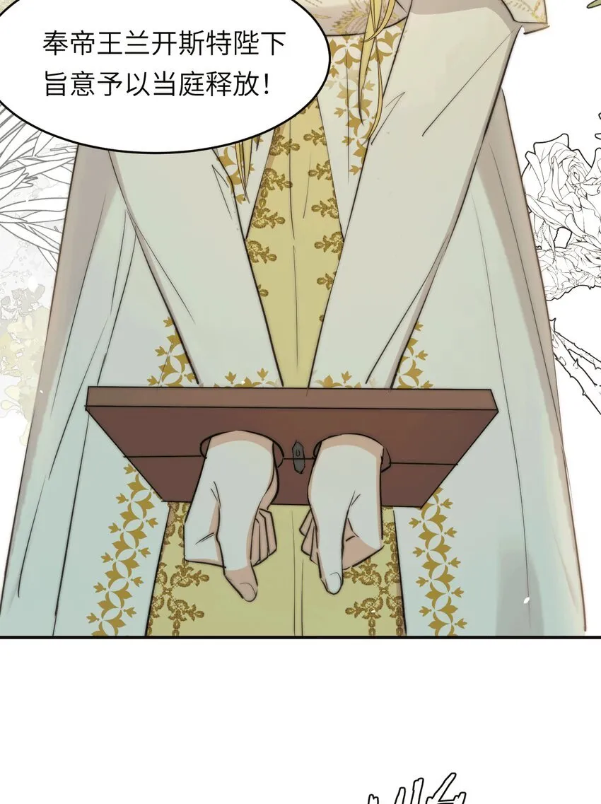 饲龙手册漫画,114 公主出嫁2图