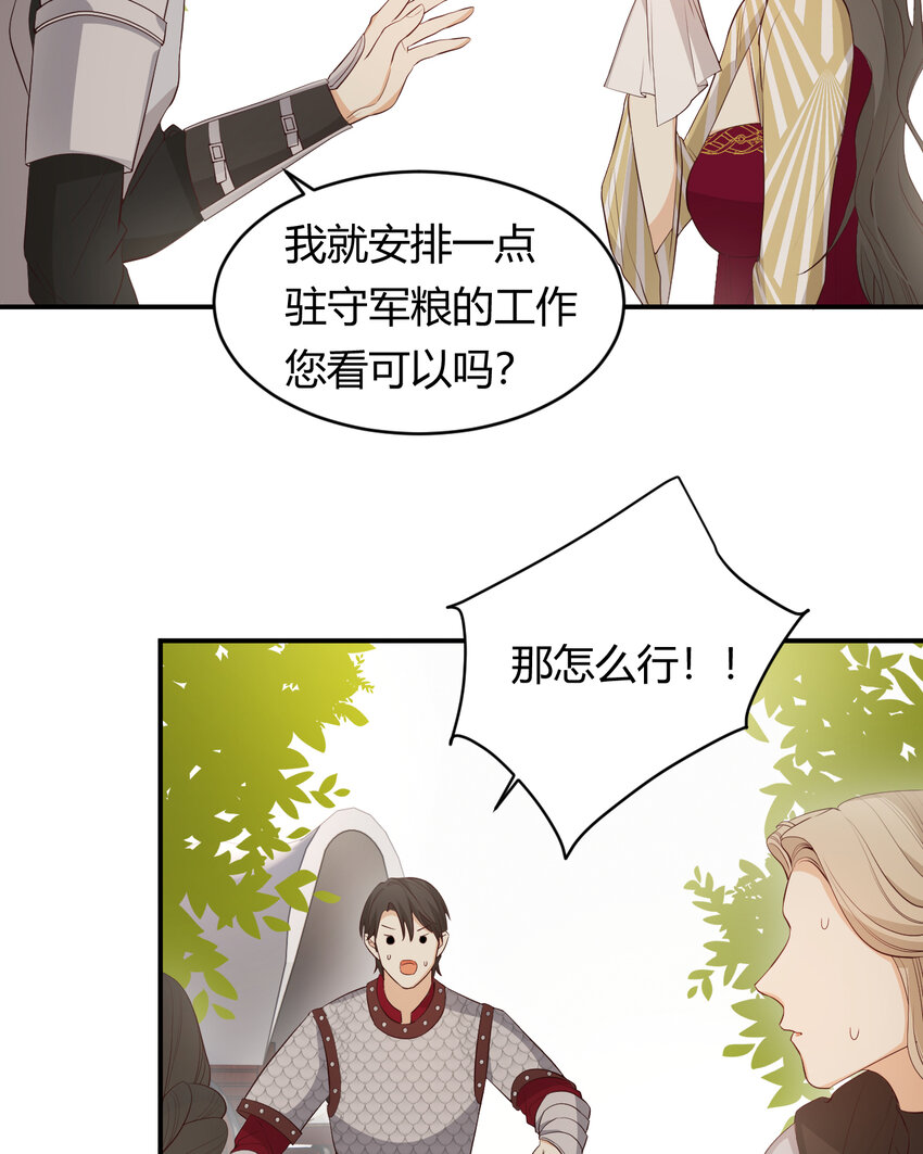 饲龙手册小说全文免费阅读无弹窗漫画,39 黑龙铁骑——阿瑟斯1图