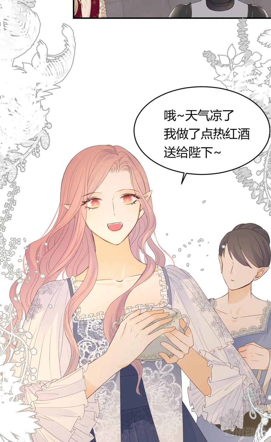 饲龙手册最新一话漫画,19 您不是我的敌人1图