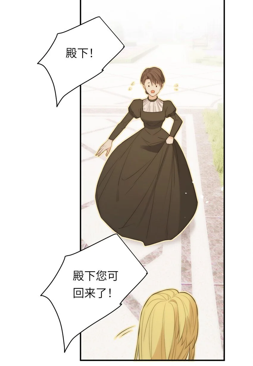 饲龙手册漫画,103 求婚？1图
