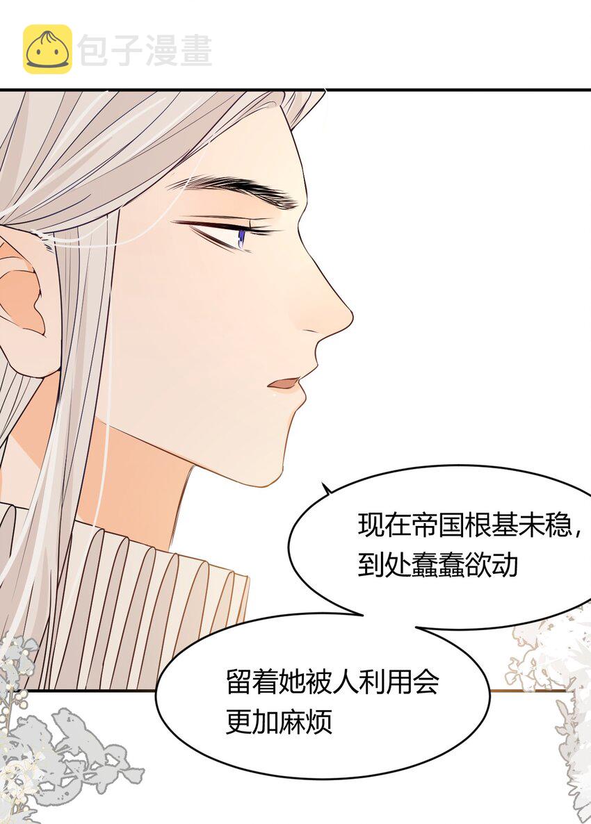 饲龙手册漫画免费观看下拉式阅读漫画,15 逃跑2图