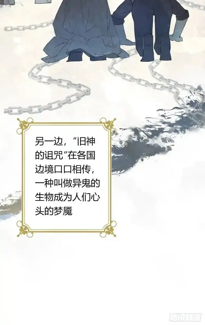 饲龙手册漫画,01猝死打工人魂穿异世界1图