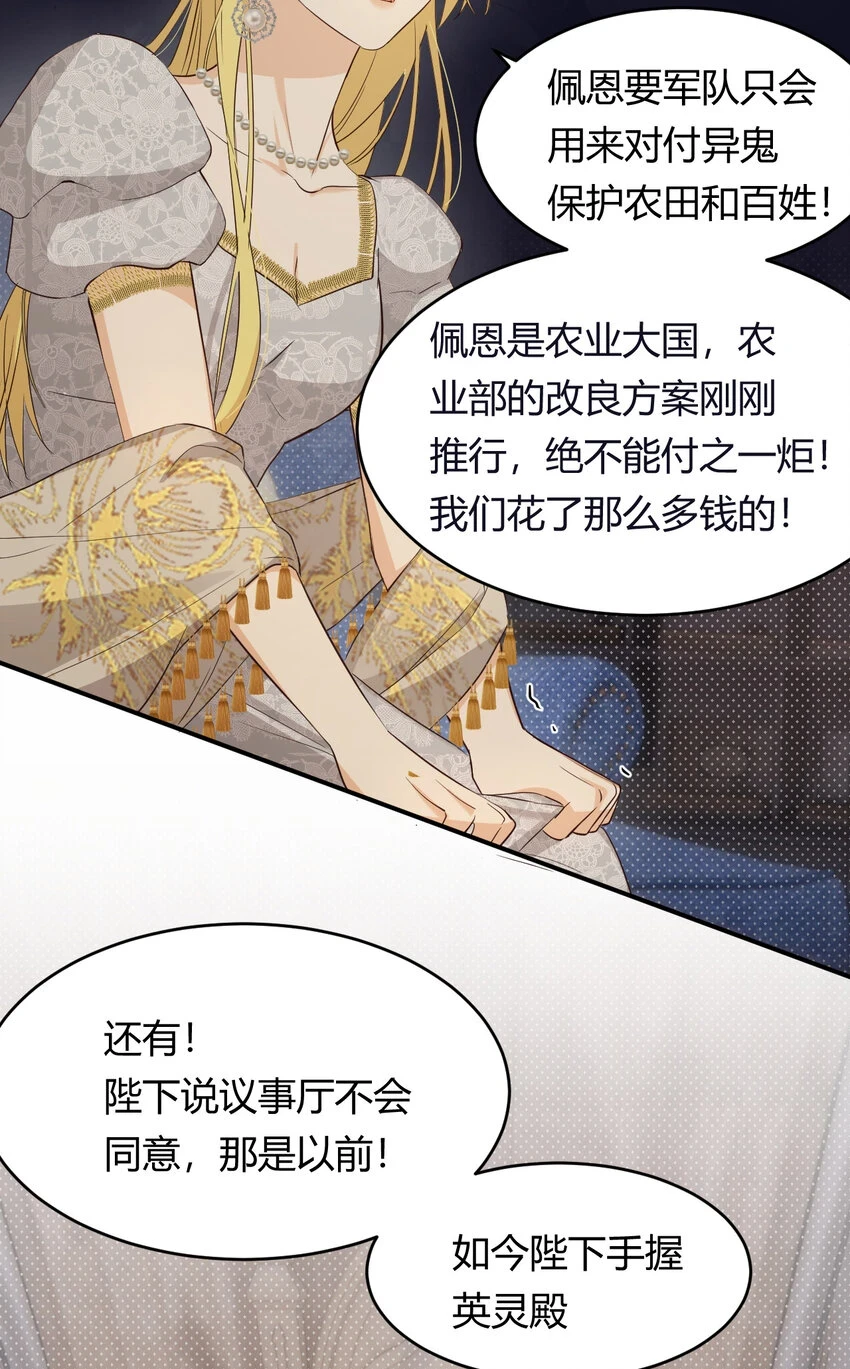 饲龙手册漫画,60 我会娶你1图