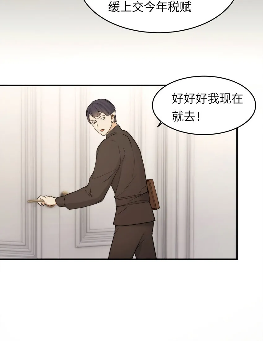饲龙手册漫画,113 隔空施压2图