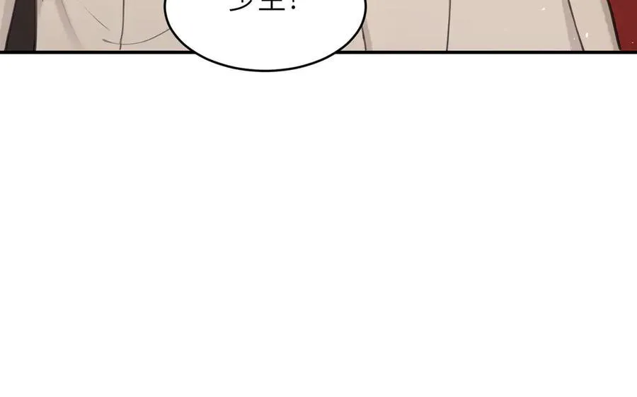 饲龙手册漫画,118 大局为重2图