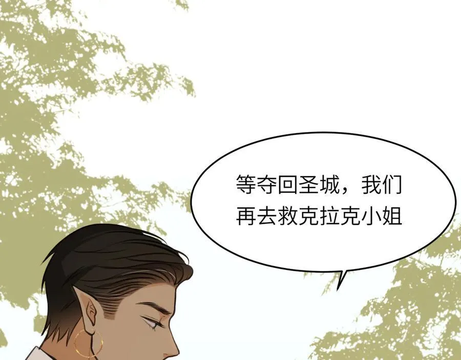 饲龙手册漫画,118 大局为重2图
