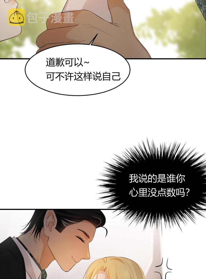 饲龙手册尤弥为什么失了身漫画,48 强行化龙2图