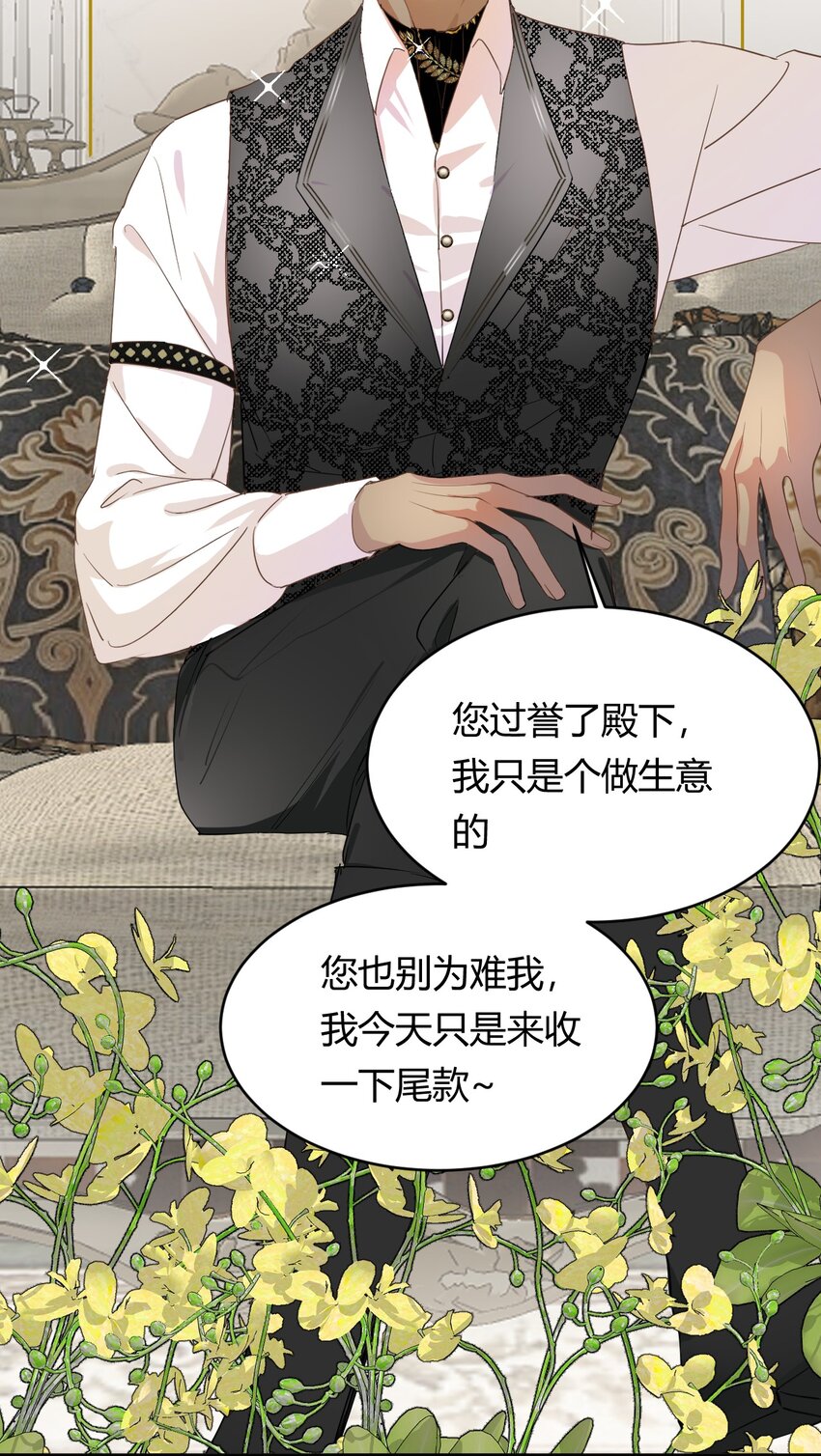 饲龙手册下拉式免费小说版漫画,06偷听2图