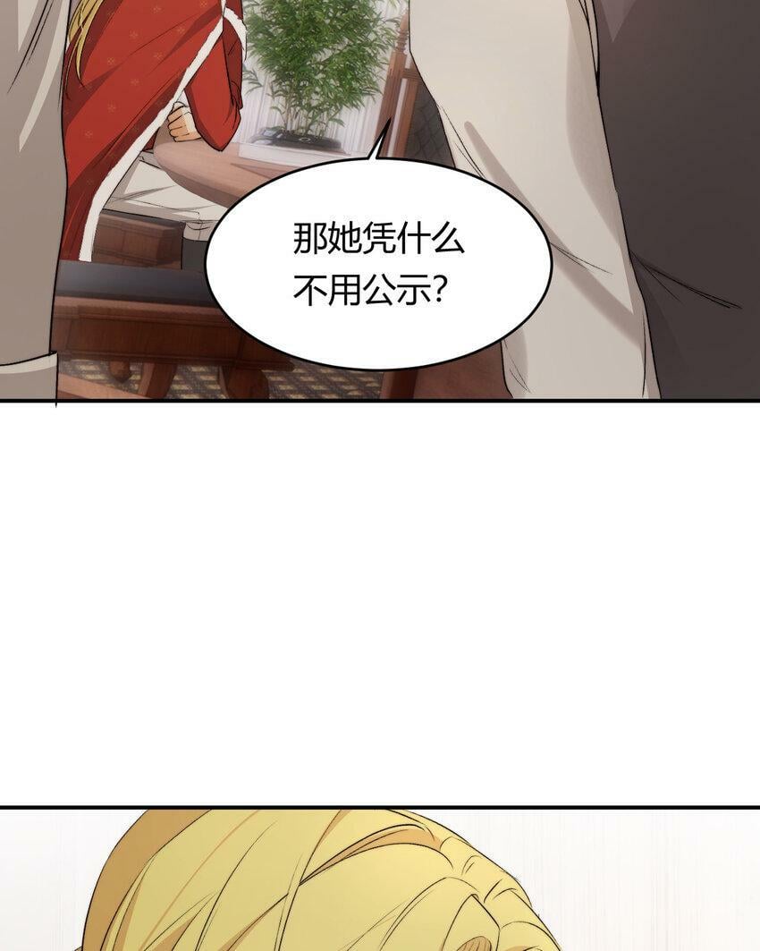 饲龙手册漫画免费观看漫画,65 会长的密室2图