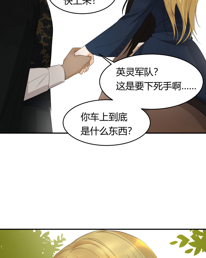 饲龙手册漫画,48 强行化龙2图