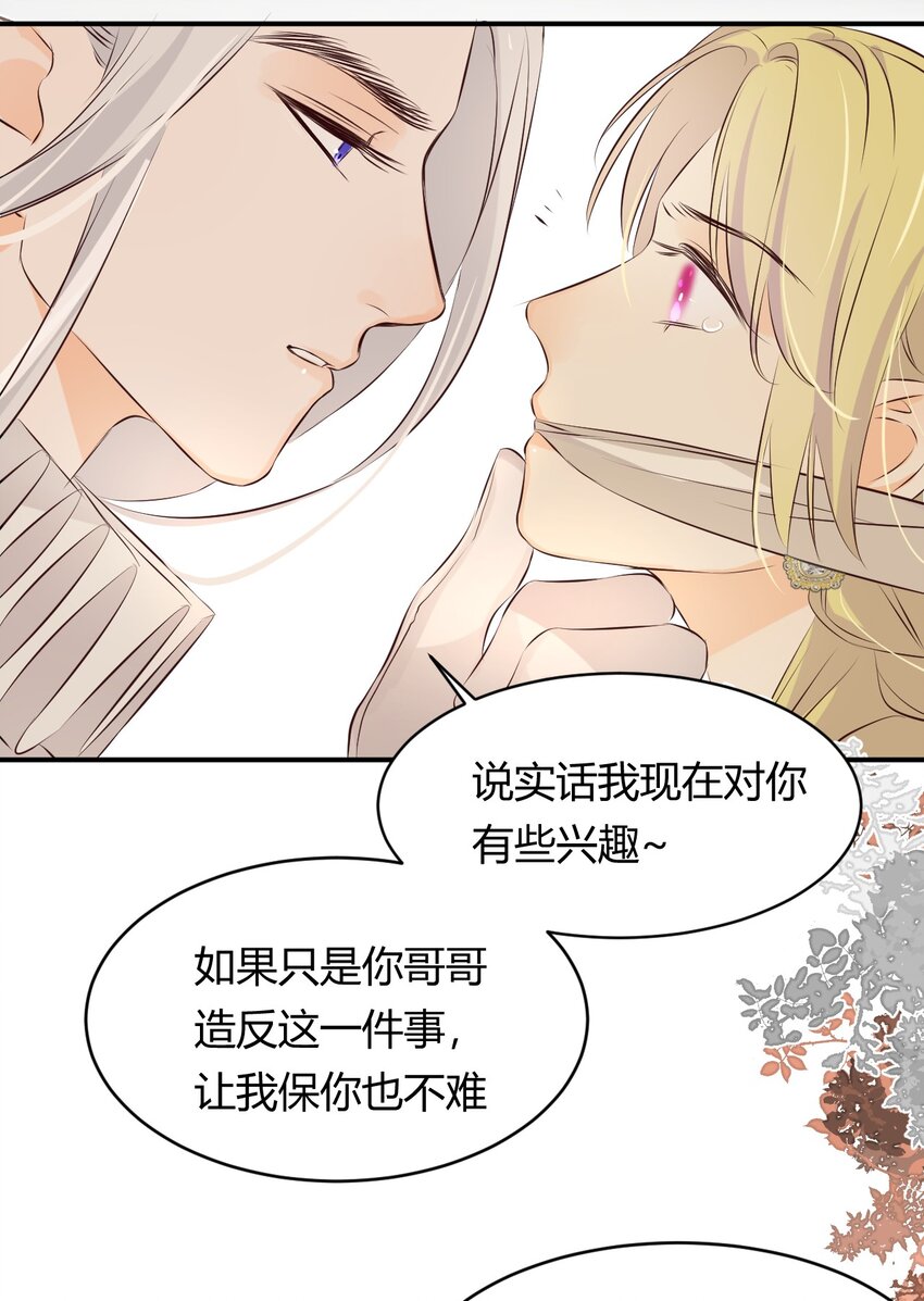 饲龙手册尤弥为什么失了身漫画,13 背德者最后的审判2图