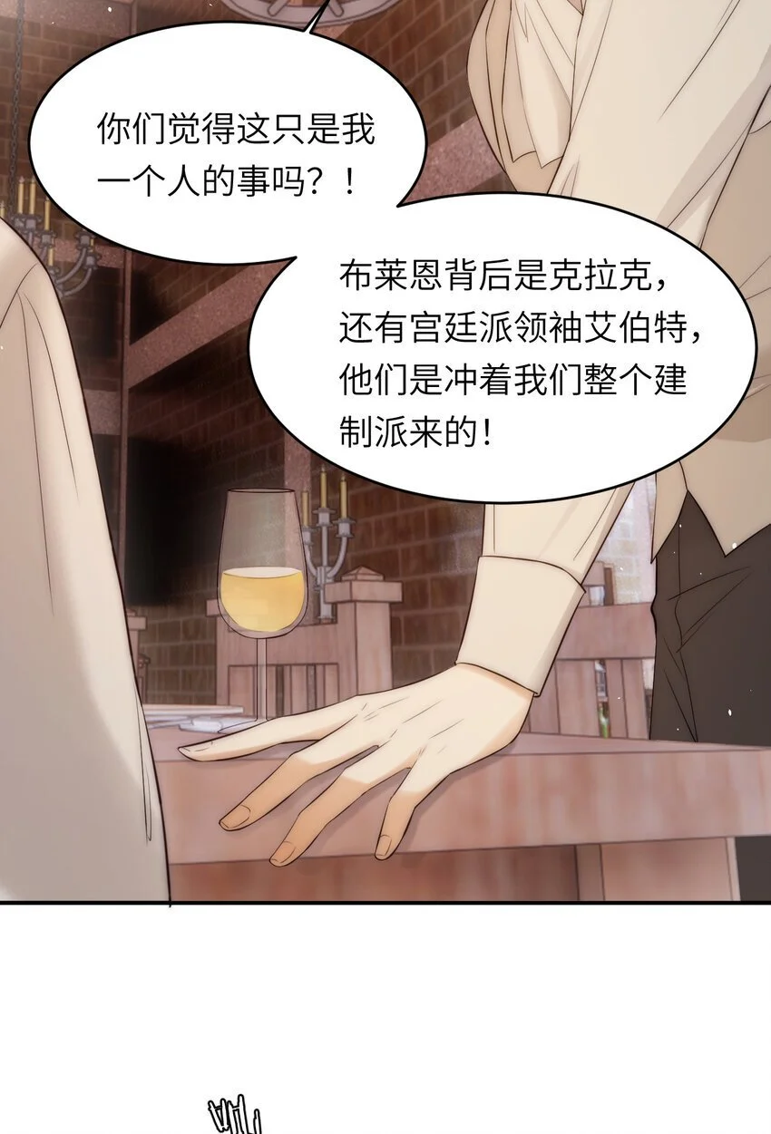 饲龙手册原著小说是什么漫画,105 瓮中捉鳖1图