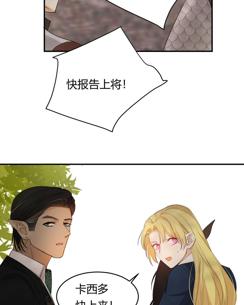 饲龙手册漫画,48 强行化龙1图