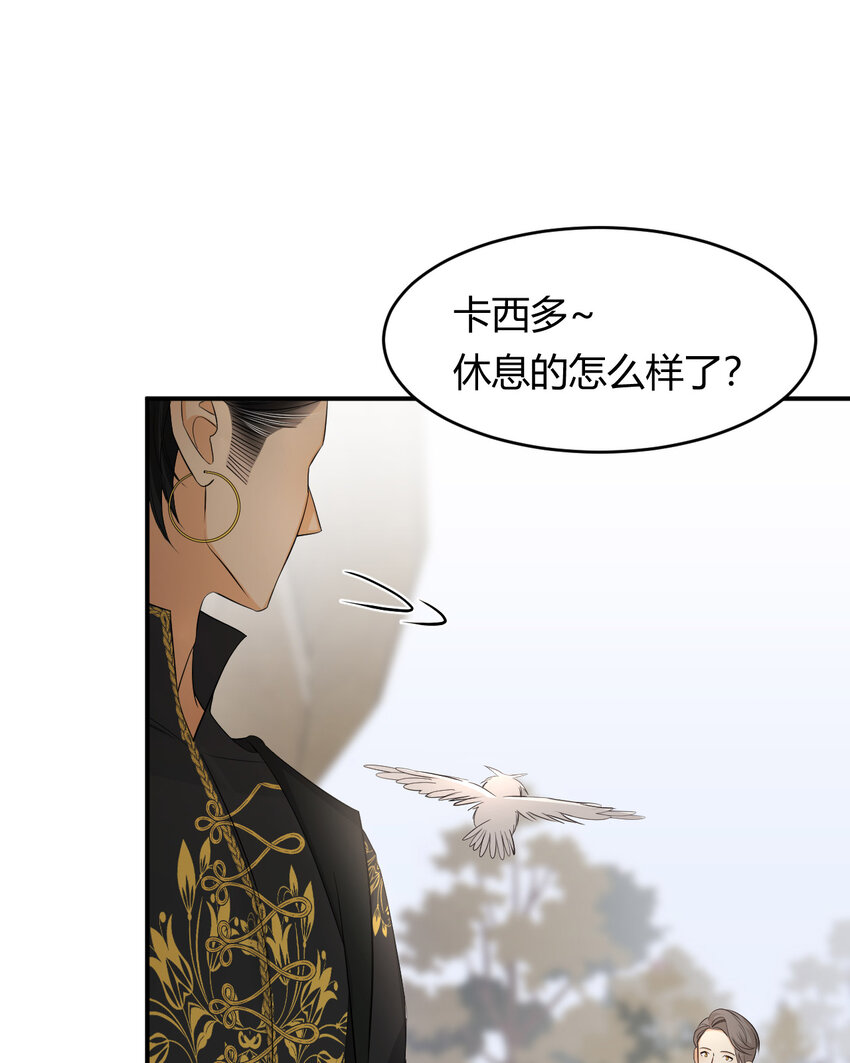 饲龙手册漫画,53 暴君的礼物1图