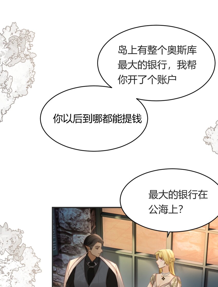 饲龙手册漫画解说漫画,32 燃灯节约会2图